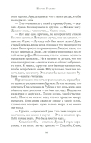 Сад на пустыре — фото, картинка — 4