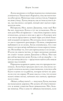 Сад на пустыре — фото, картинка — 6