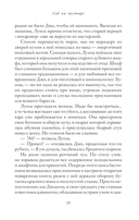 Сад на пустыре — фото, картинка — 7