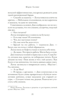 Сад на пустыре — фото, картинка — 8