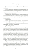 Сад на пустыре — фото, картинка — 9