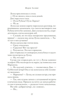 Сад на пустыре — фото, картинка — 10