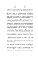 Лисьи чары, или Легенды об оборотнях — фото, картинка — 10