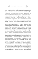 Лисьи чары, или Легенды об оборотнях — фото, картинка — 11