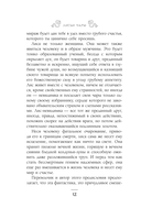 Лисьи чары, или Легенды об оборотнях — фото, картинка — 12