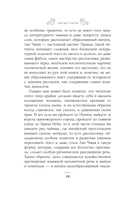 Лисьи чары, или Легенды об оборотнях — фото, картинка — 14