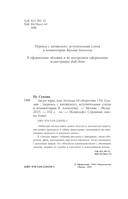 Лисьи чары, или Легенды об оборотнях — фото, картинка — 4