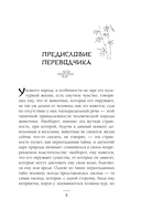 Лисьи чары, или Легенды об оборотнях — фото, картинка — 5