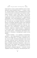 Лисьи чары, или Легенды об оборотнях — фото, картинка — 7