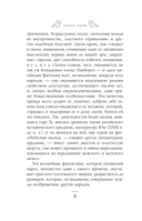 Лисьи чары, или Легенды об оборотнях — фото, картинка — 8