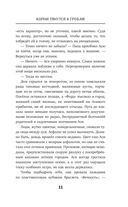 Корни тянутся к гробам — фото, картинка — 7