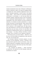 Корни тянутся к гробам — фото, картинка — 8