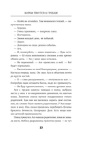 Корни тянутся к гробам — фото, картинка — 9