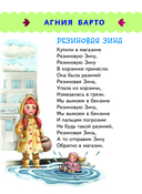 Любимые поэты – детям — фото, картинка — 2