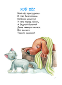 Любимые поэты – детям — фото, картинка — 5