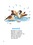 Любимые поэты – детям — фото, картинка — 6