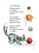 Любимые поэты – детям — фото, картинка — 7