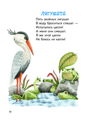 Любимые поэты – детям — фото, картинка — 8