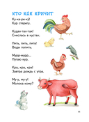 Любимые поэты – детям — фото, картинка — 9