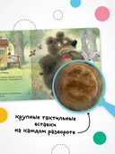 Тактильные сказки. Заюшкина избушка — фото, картинка — 8