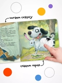 Тактильные сказки. Заюшкина избушка — фото, картинка — 10