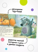 Тактильные сказки. Заюшкина избушка — фото, картинка — 11