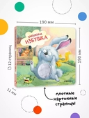 Тактильные сказки. Заюшкина избушка — фото, картинка — 12