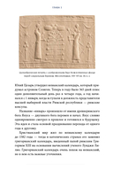 Новый год в русской истории. Маскарады, разорение елки, балы и святочные рассказы — фото, картинка — 2