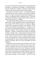 Новый год в русской истории. Маскарады, разорение елки, балы и святочные рассказы — фото, картинка — 4