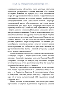 Новый год в русской истории. Маскарады, разорение елки, балы и святочные рассказы — фото, картинка — 5
