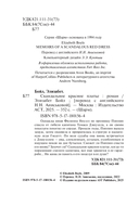 Скандальное красное платье — фото, картинка — 2