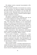 Скандальное красное платье — фото, картинка — 11