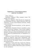 Скандальное красное платье — фото, картинка — 3