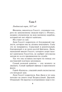 Скандальное красное платье — фото, картинка — 4