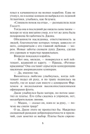 Скандальное красное платье — фото, картинка — 5