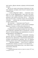 Скандальное красное платье — фото, картинка — 6