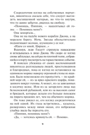 Скандальное красное платье — фото, картинка — 9