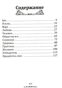 Истина в афоризмах — фото, картинка — 1