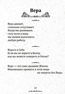 Истина в афоризмах — фото, картинка — 2