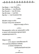 Истина в афоризмах — фото, картинка — 3