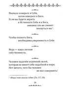 Истина в афоризмах — фото, картинка — 4