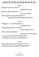 Истина в афоризмах — фото, картинка — 5