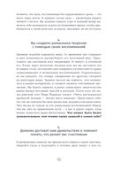 6 минут. Ежедневник, который изменит вашу жизнь (Porto Collection) — фото, картинка — 12