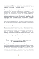 6 минут. Ежедневник, который изменит вашу жизнь (Porto Collection) — фото, картинка — 13