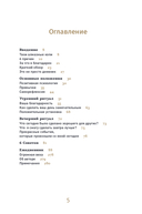 6 минут. Ежедневник, который изменит вашу жизнь (Porto Collection) — фото, картинка — 20