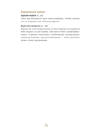 6 минут. Ежедневник, который изменит вашу жизнь (Porto Collection) — фото, картинка — 21