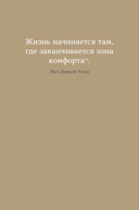 6 минут. Ежедневник, который изменит вашу жизнь (Porto Collection) — фото, картинка — 25