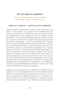 6 минут. Ежедневник, который изменит вашу жизнь (Porto Collection) — фото, картинка — 27