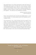 6 минут. Ежедневник, который изменит вашу жизнь (Porto Collection) — фото, картинка — 28