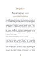 6 минут. Ежедневник, который изменит вашу жизнь (Porto Collection) — фото, картинка — 4